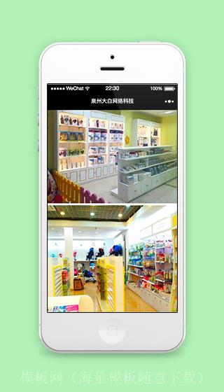 图片式排版展示母婴门店小程序源码（带后台）
