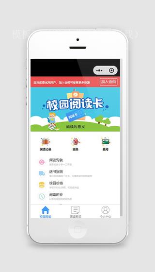 校园疫情教育网课小程序模板下载（带后台）