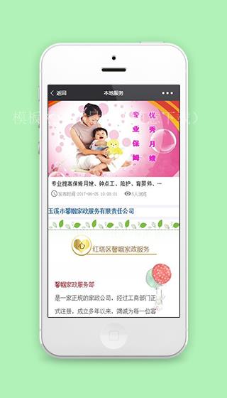 生活便民本地服务提供小程序源码（带后台）