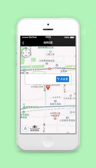 精准地图定位仿百度地图程序源码（带后台）