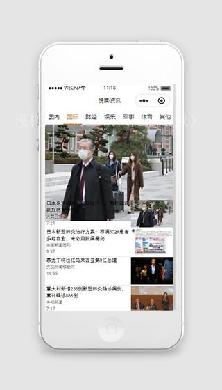 咨询阅读新闻微信小程序源码下载（带后台）