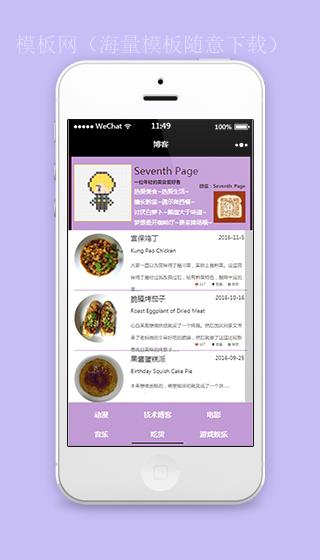 紫色技术博客周边娱乐服务查询小程序（带后台）