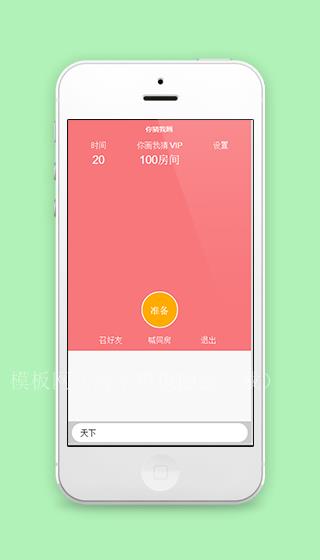 你画我猜微信端小游戏源码（带后台）