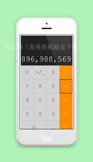简便四则运算在线计算器小工具（带后台）