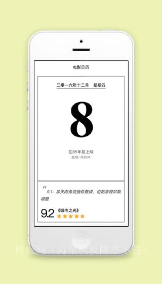 黑白简约排版电影日历微信小程序（带后台）