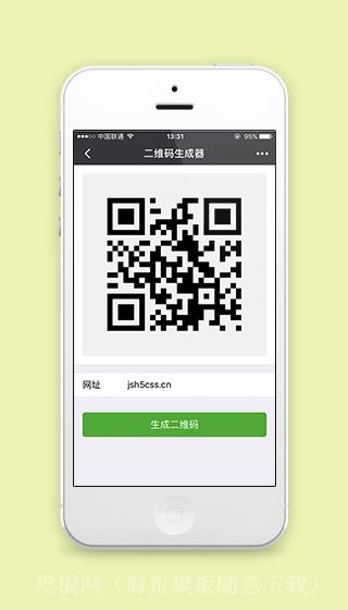 一键式在线二维码生成器微信小程序（带后台）