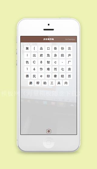 简单排版步步高在线词典微信小程序（带后台）
