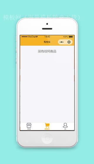橘色三页式图文排版在线结算微信商城小程序模板（带后台）
