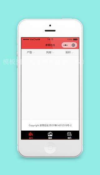红色抬头家居在线家具类商品在线销售商城小程序（带后台）
