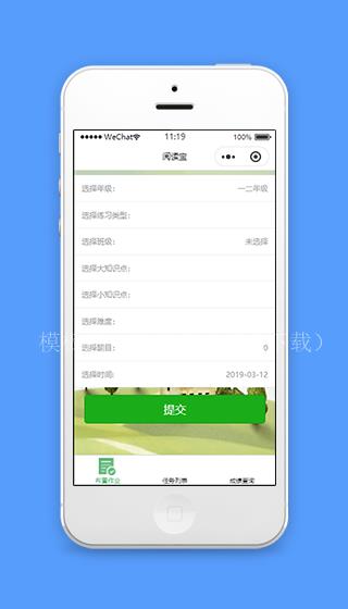 阅读宝在线作业布置在线课程查询课程自学微信小程序模板（带后台）