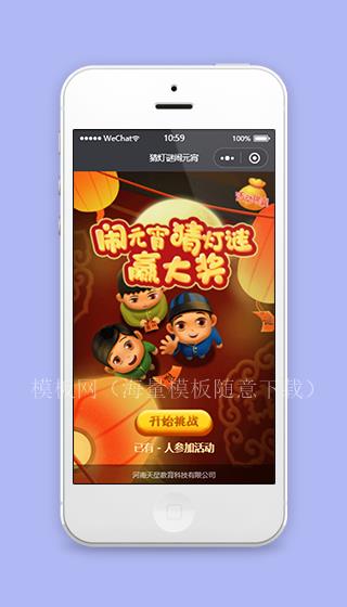 微信元宵猜灯谜益智小游戏程序源码（带后台）