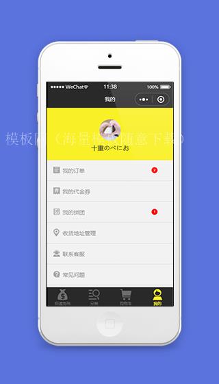 黄色分页式分类购物结算在线微商城活动销售小程序模板（带后台）