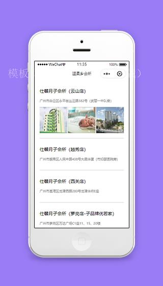 温柔乡会所门店列表展示地址地图标记微信寻路小程序模板（带后台）