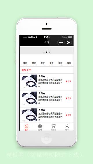古觉居家系列首饰在线销售奢侈品商城小程序模板（带后台）