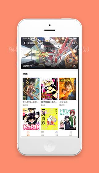 微信版comic漫画在线小程序模板（带后台）