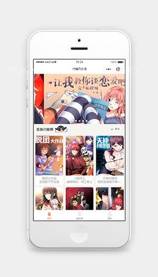 仿腾讯动漫在线微信漫画屋漫画网微信小程序模板源码（带后台）