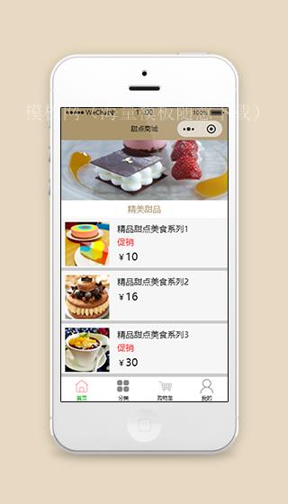 冰雪皇后冰激凌在线商城在线下单微信小程序模板（带后台）