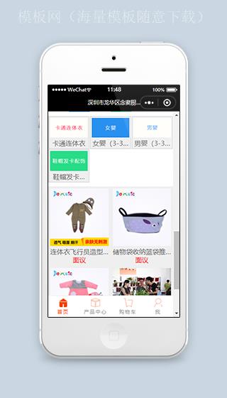婴幼儿日常用品商城购物销售微信小程序模板（带后台）