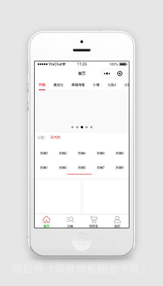 简洁文字排版创意风格幻灯片样式微信商城小程序模板（带后台）