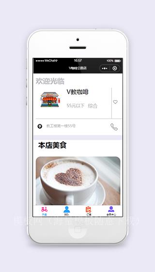v咖啡公路店网店商城微信小程序模板源码（带后台）