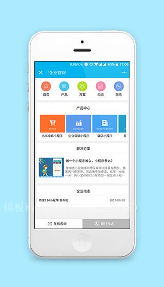 科技企业图文产品宣传推广公司介绍企业官网小程序模板（带后台）