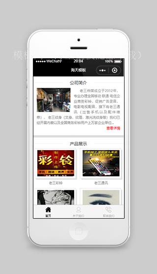 经典风海天传媒公司小程序前端源码模板（带后台）